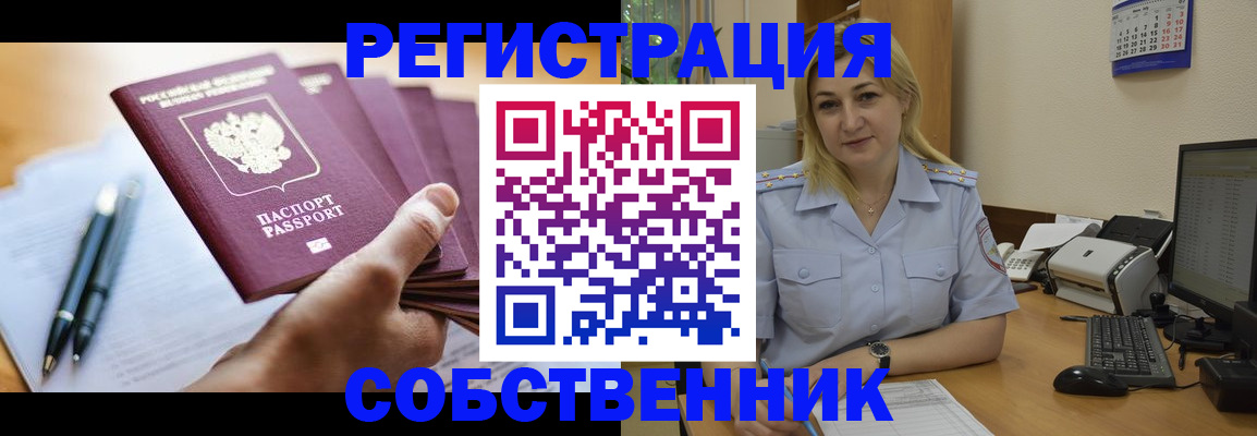прописка штамп в Удачном