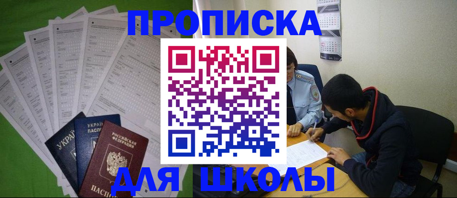 прописка для военкомата в Удачном
